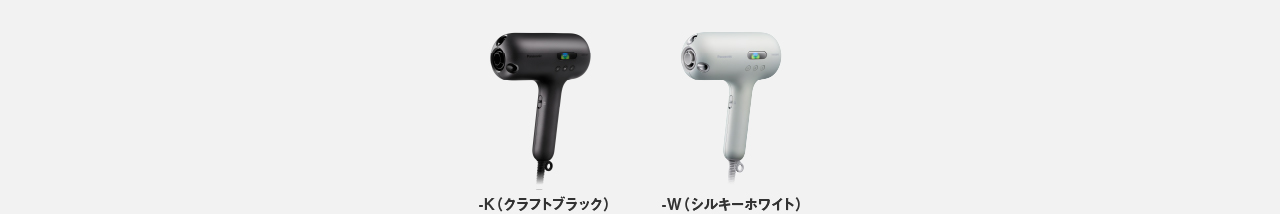 商品画像：-K（クラフトブラック）,-W（シルキーホワイト）