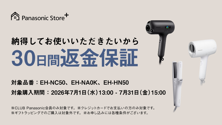 EH-NC50 購入 - ヘアードライヤー ナノケア nanocare ULTIMATE