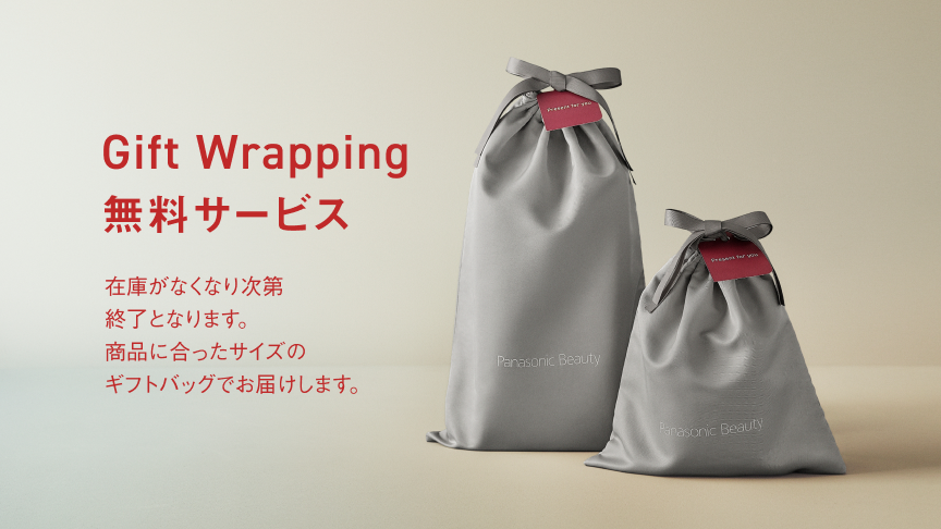 Gift Wrapping 無料サービス,再生PET素材を使用した布製巾着。ギフトを取り出した後も、ふだん使いしていただけます。