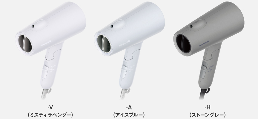 商品写真：-V（ミスティラベンダー）、-A（アイスブルー）、 -H（ストーングレー）