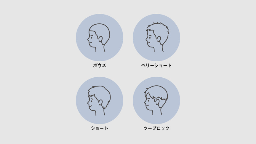 ボウズ ベリーショート ショート ツーブロック