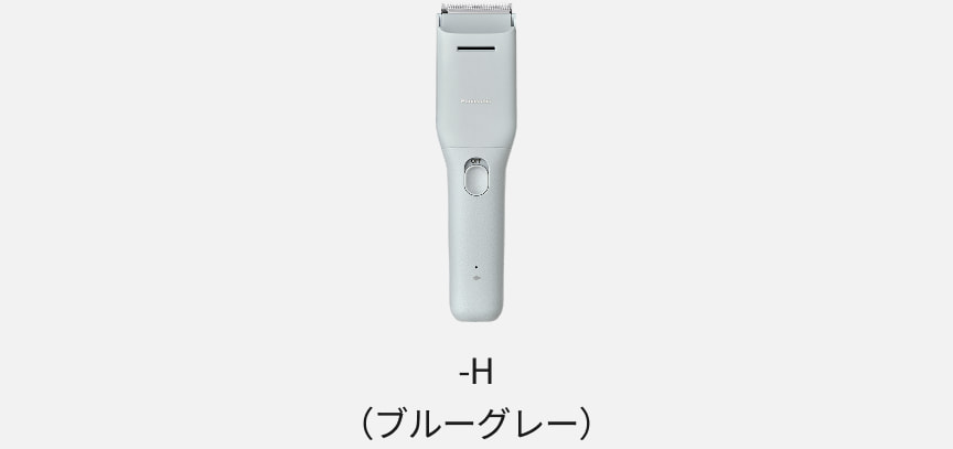 -H (ブルーグレー)