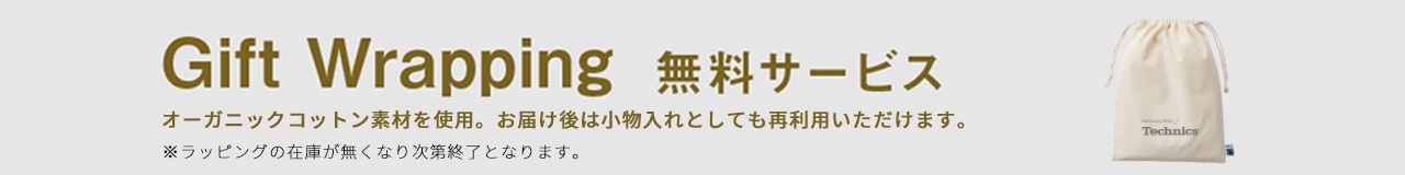 Gift Wrapping 無料サービス　オーガニックコットン素材を使用。お届け後は小物入れとしても再利用いただけます。