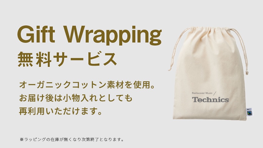 Gift Wrapping 無料サービス　オーガニックコットン素材を使用。お届け後は小物入れとしても再利用いただけます。