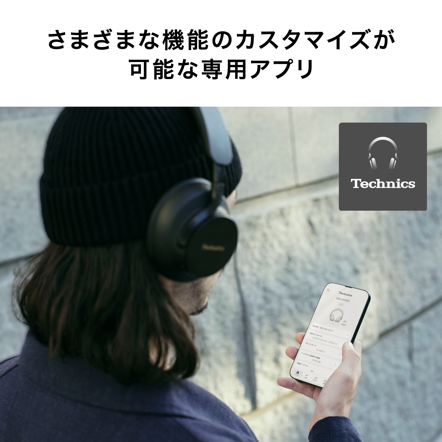 さまざまな機能のカスタマイズが可能な専用アプリ