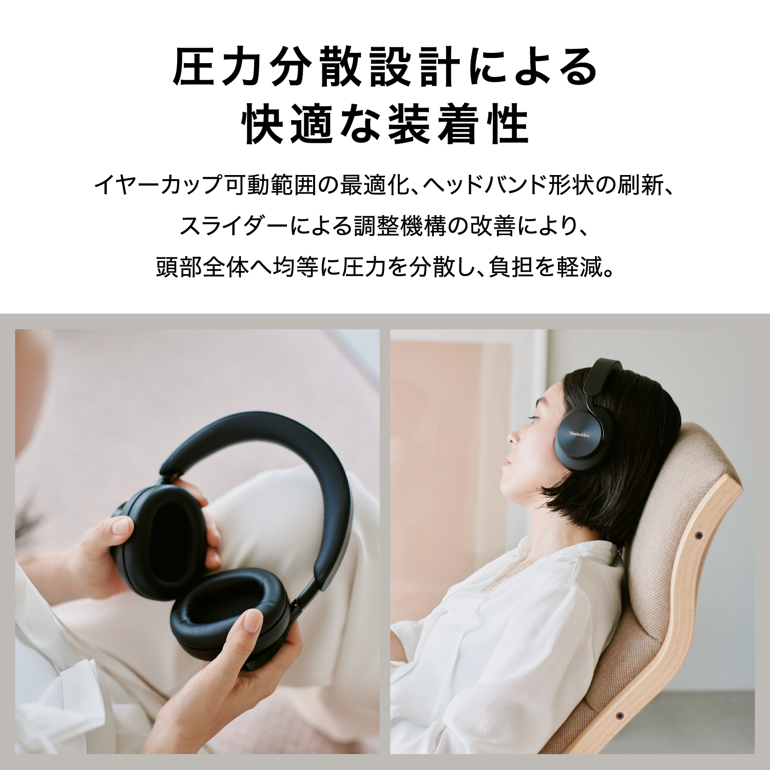 圧力分散設計による快適な装着性