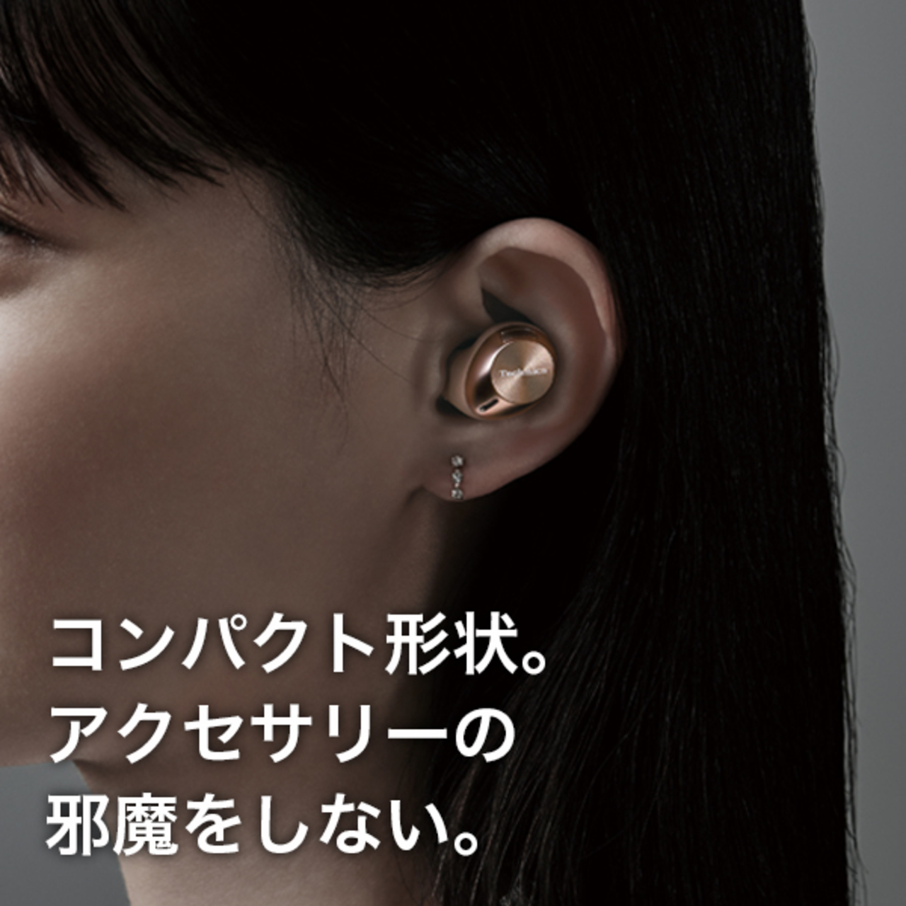 コンパクト形状。アクセサリーの邪魔をしない。