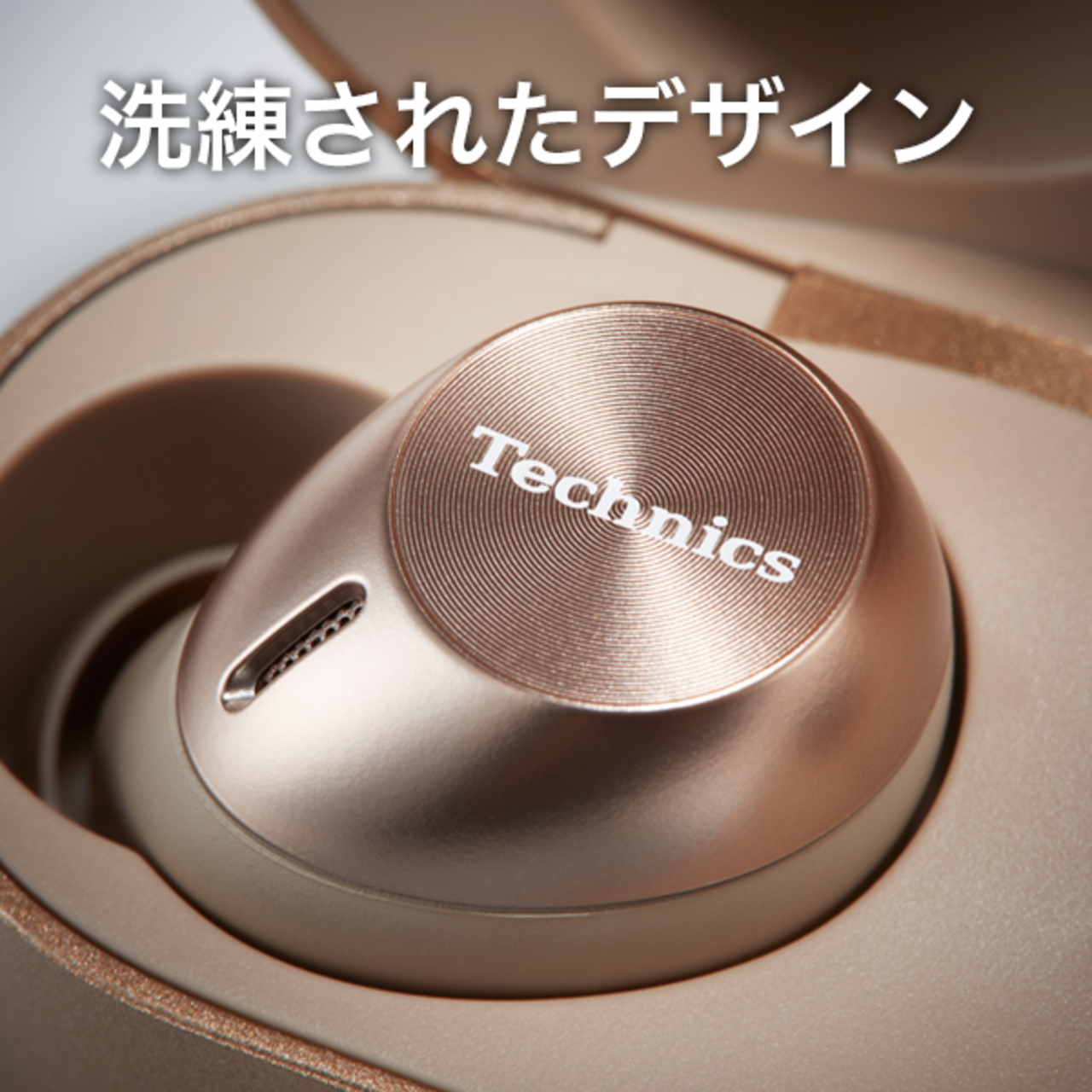 洗練されたデザイン。