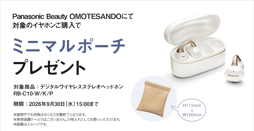 ミニマルポーチプレゼント