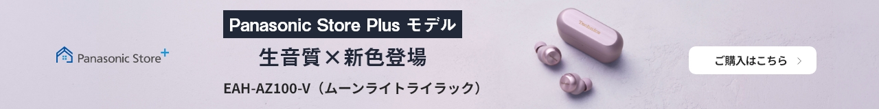 限定色ムーンライトライラックの購入はこちら