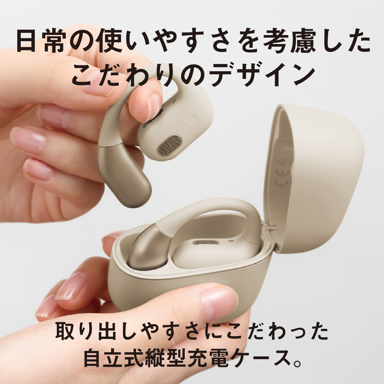 日常の使いやすさを考慮したこだわりのデザイン。取り出しやすさにこだわった自立式縦型充電ケース。