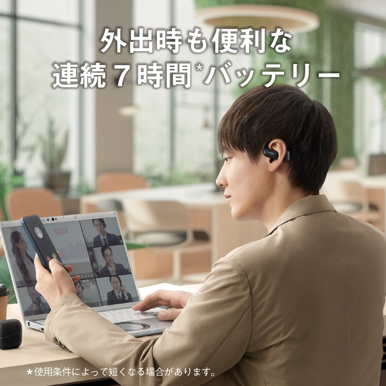 外出時も便利な連続7時間バッテリー。