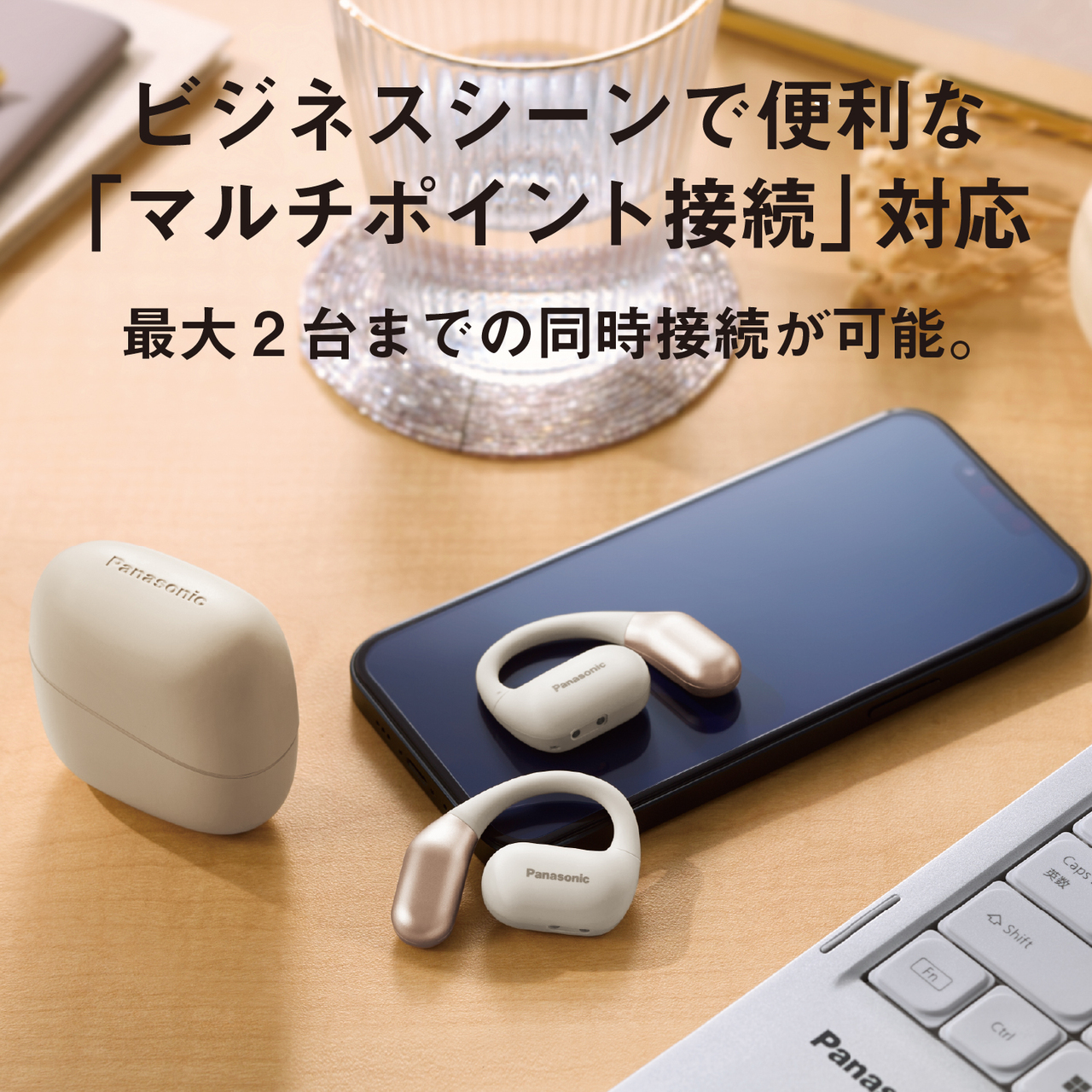 ビジネスシーンで便利な「マルチポイント接続」対応。最大2台までの同時接続が可能。