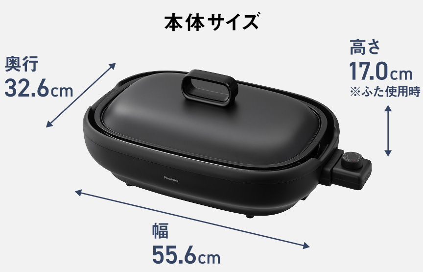 本体サイズ：幅55.6cm、奥行32.6cm、高さ17.0cm※ふた使用時