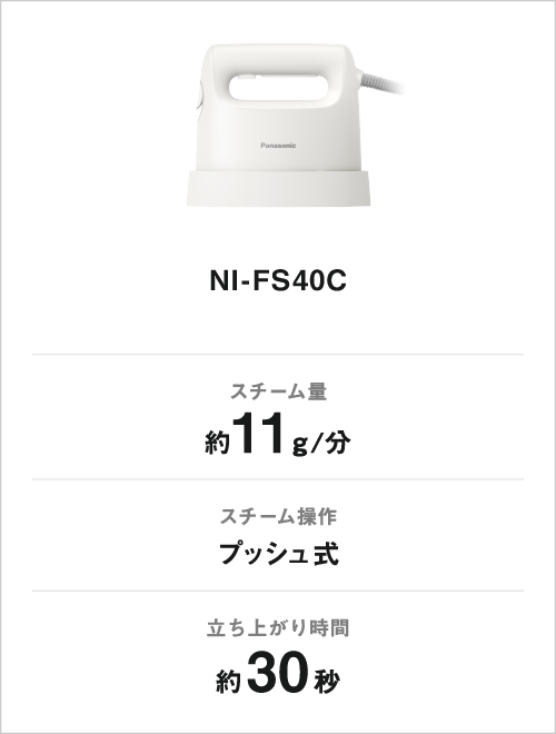 NI-FS40C