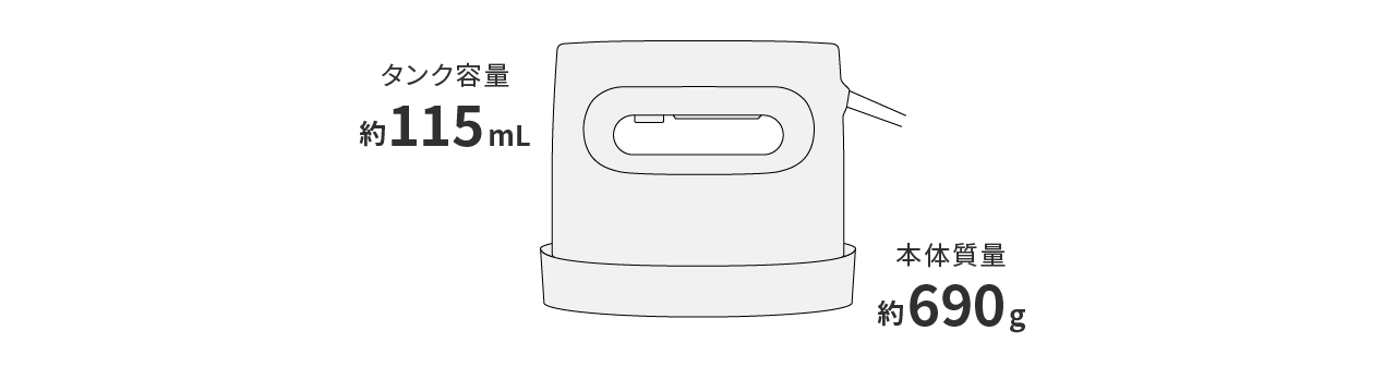 軽量コンパクト