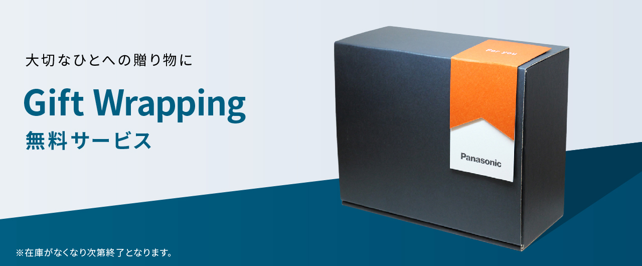 ギフトラッピング