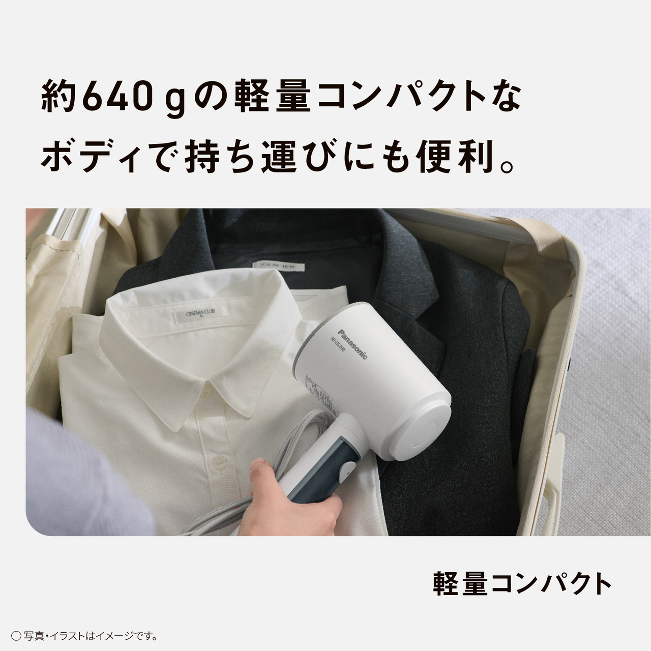 約640gの軽量コンパクトなボディで持ち運びにも便利　軽量コンパクト　○写真・イラストはイメージです。