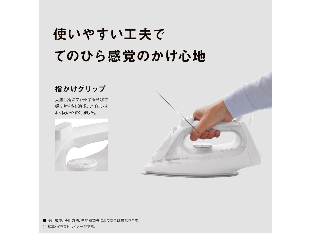 NI-U300 購入 - スチームアイロン | アイロン・衣類スチーマー・毛玉