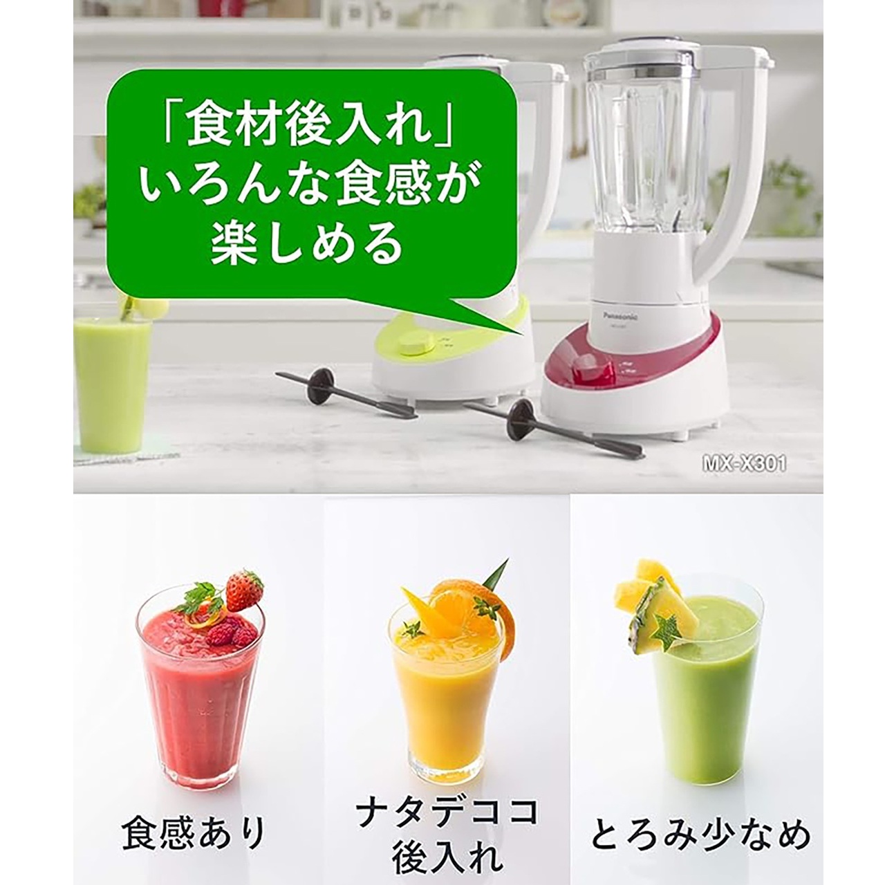 「食材後入れ」 いろんな食感が楽しめる 食感あり ナタデココ後入れ とろみ少なめ