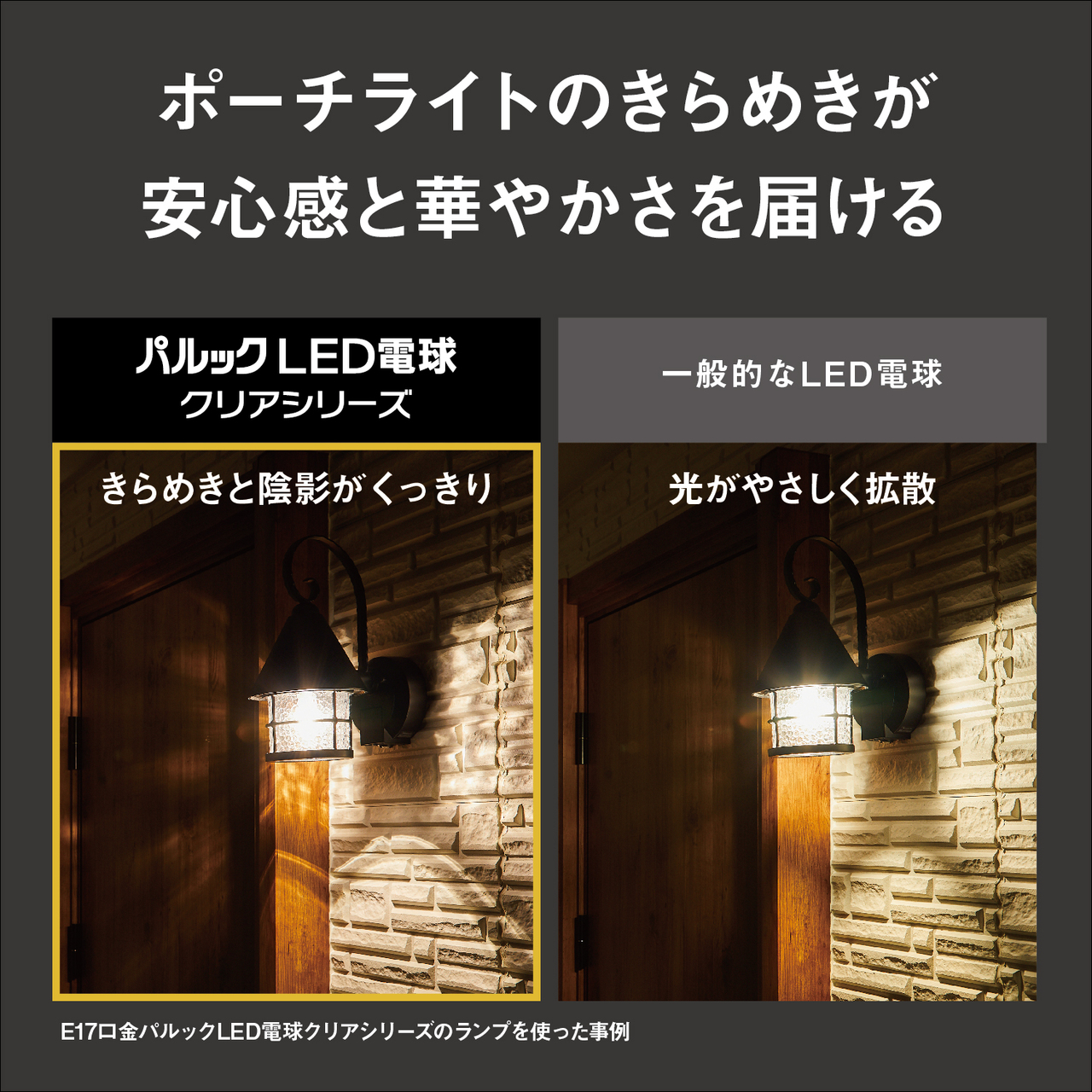 LDA8LC6 購入 - パルックLED電球（クリアシリーズ） | LED電球・蛍光灯