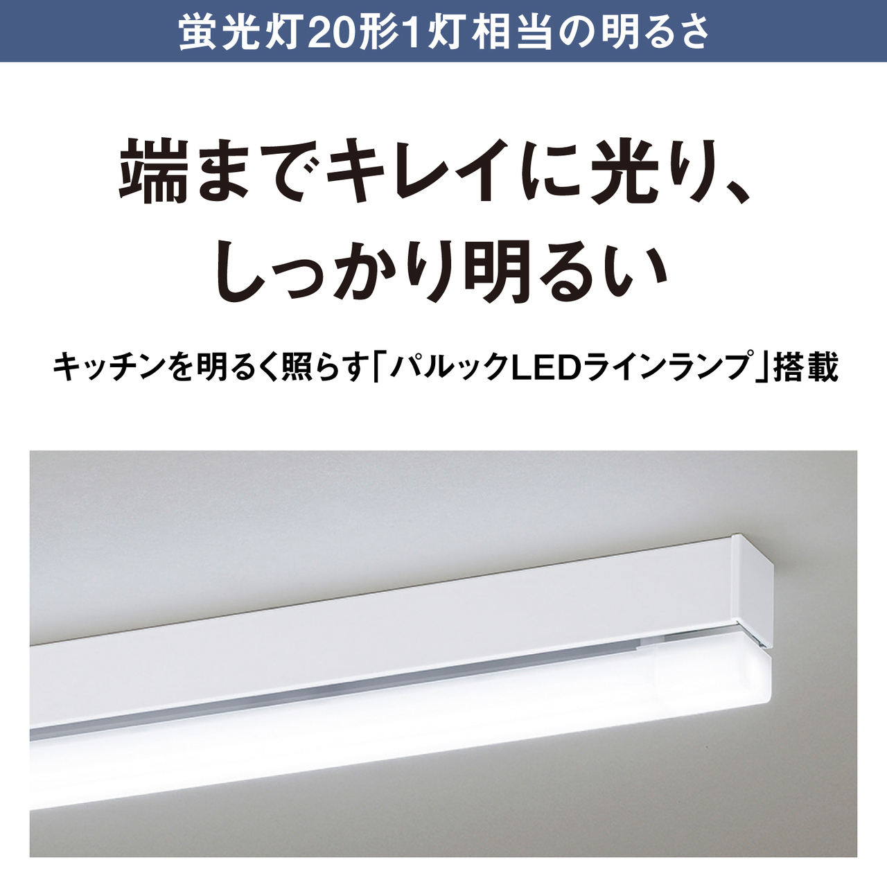 LLD5800D 購入 - パルックLEDラインランプ 20形相当（昼光色） | LED