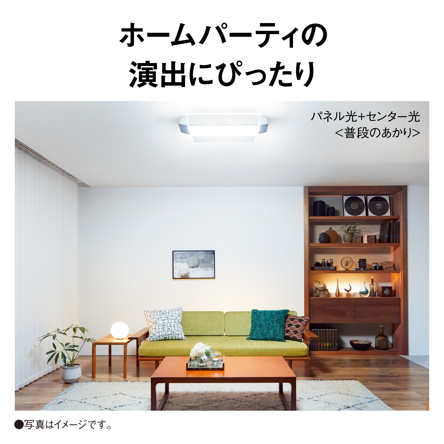 購入 サウンドシリーズ スピーカー搭載・パネルタイプ ～12畳 HH