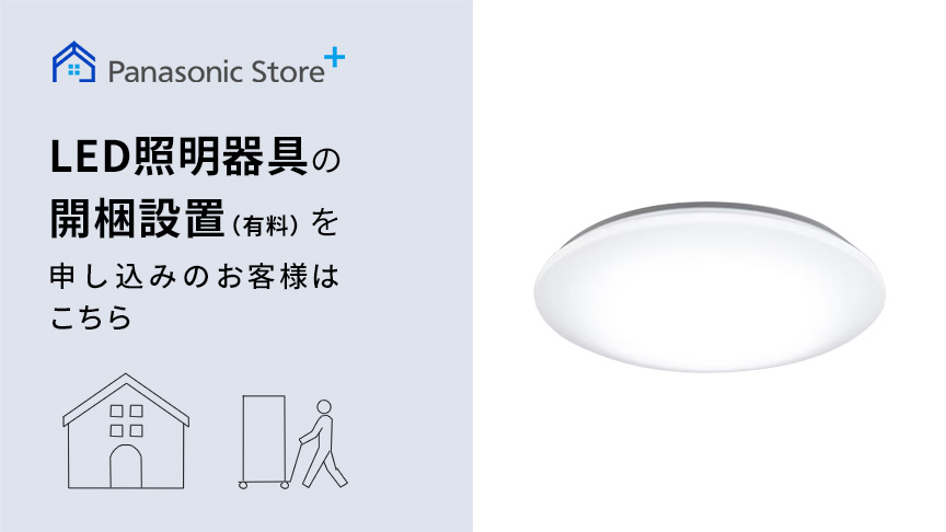 購入 スタンダードシリーズ プレーン ～10畳 HH-CM1034A | LED照明器具