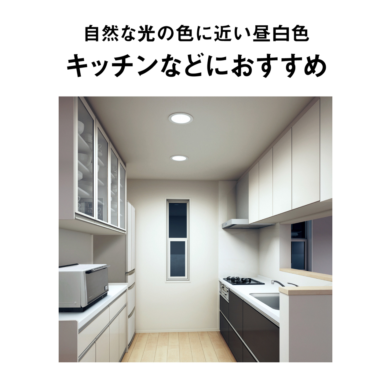 HH-SN0004N 購入 - LEDフラットランプダウンライト（100形相当 昼白色