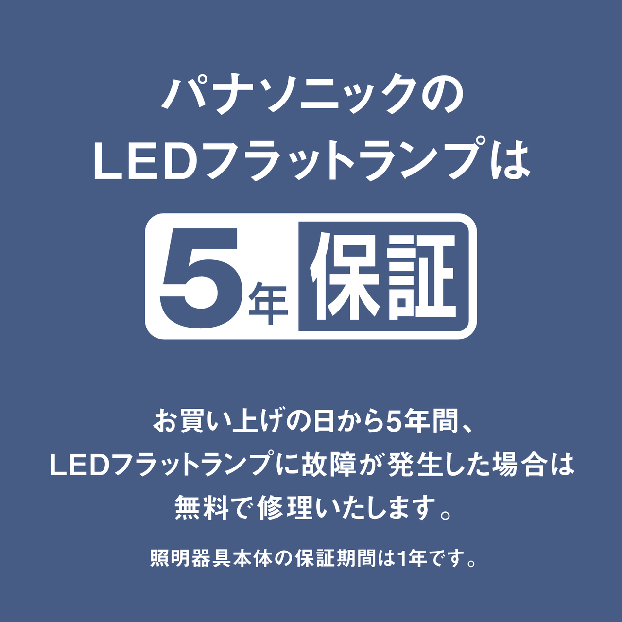 HH-SN0004N 購入 - LEDフラットランプダウンライト（100形相当 昼白色