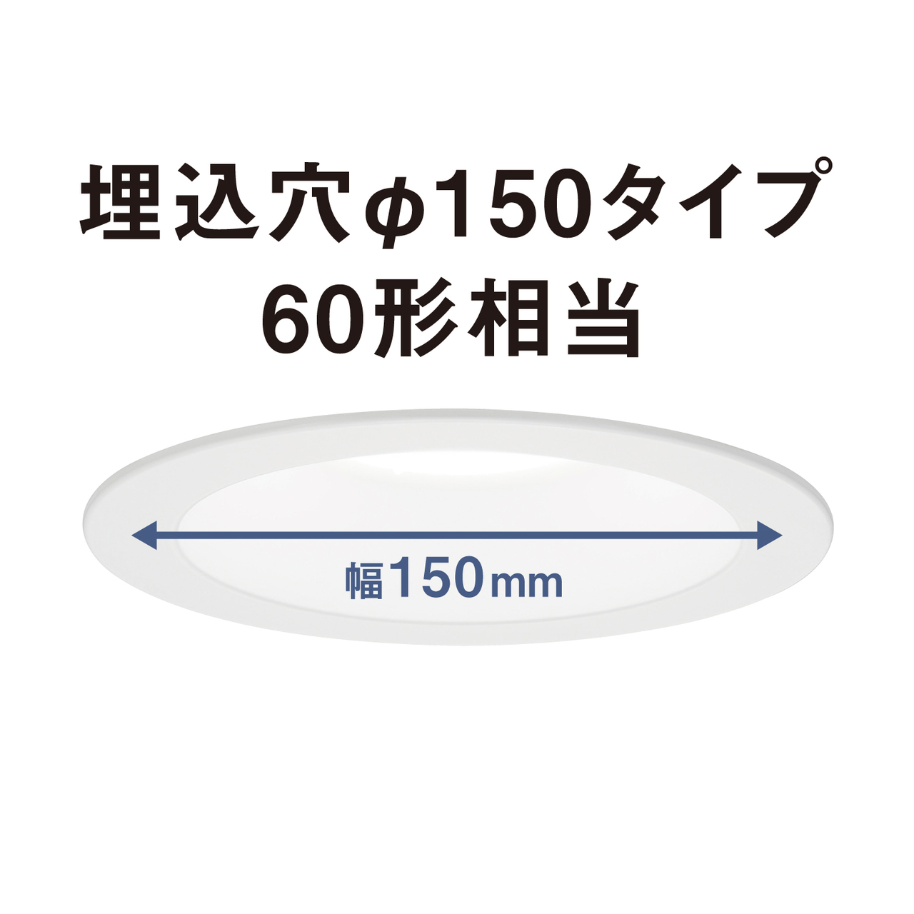 HH-SN0005N 購入 - LEDフラットランプダウンライト（60形相当 昼白色