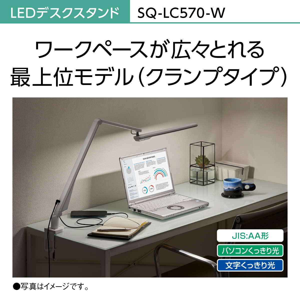 購入 パルック LEDデスクスタンド（デスクライト） クランプタイプ SQ