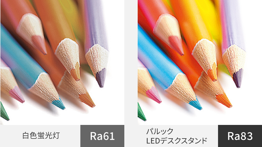 【見え方比較】白色蛍光灯（Ra61）,LEDデスクスタンド（Ra83）
