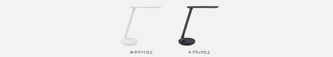 -W ホワイト仕上,-K ブラック仕上