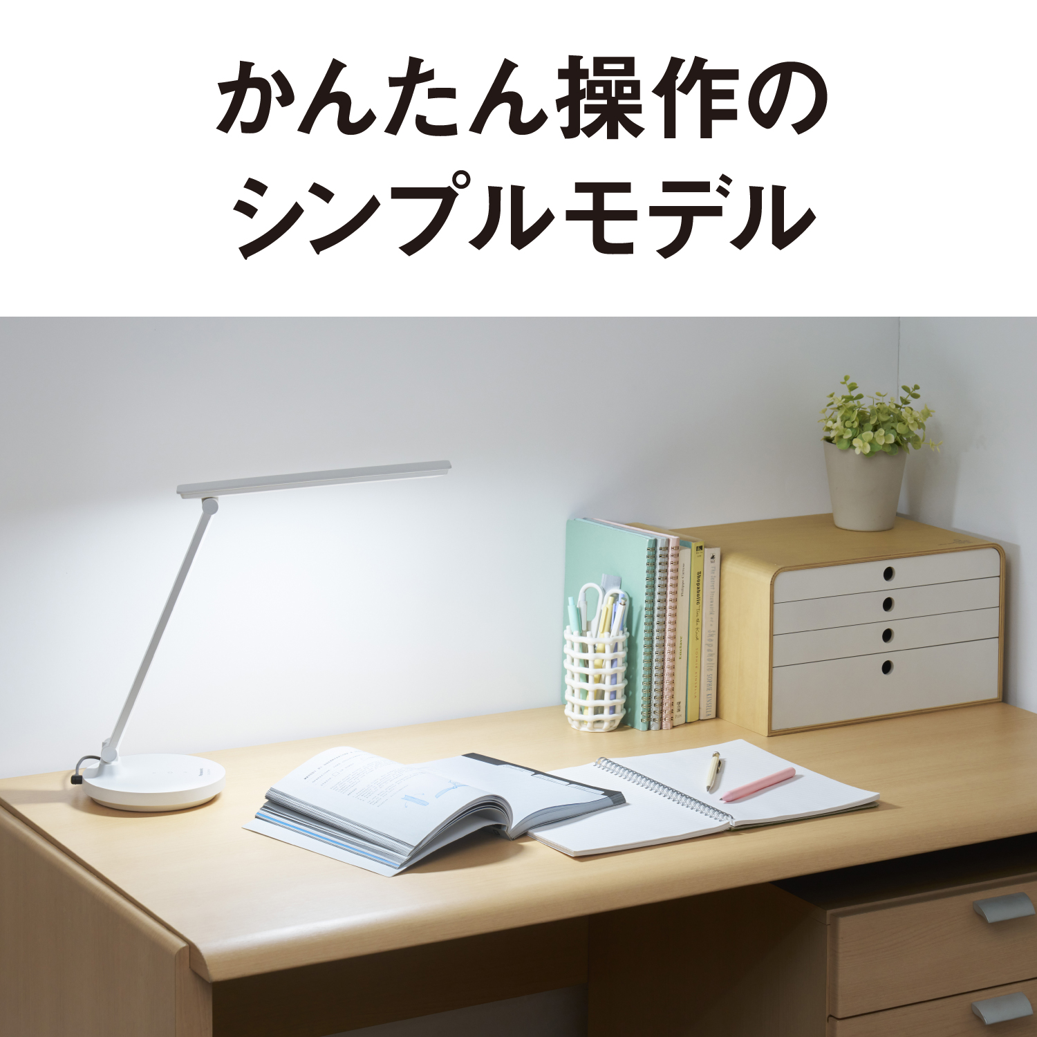 SQ-LD330 購入 - パルック LEDデスクスタンド（デスクライト） デスク