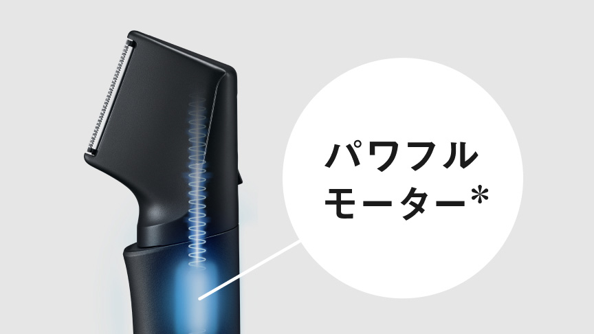 パワフルモーター＊