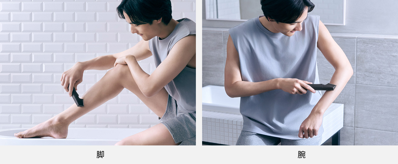 写真：脚にボディトリマーを使用する様子 腕にボディトリマーを使用する様子