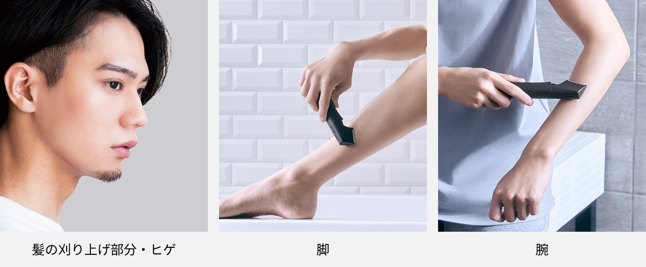 写真：髪の刈り上げ部分・ヒゲ 脚 腕