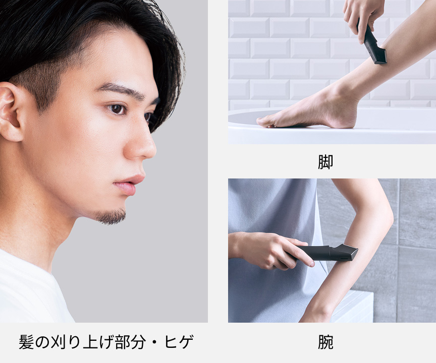 写真：髪の刈り上げ部分・ヒゲ 脚 腕