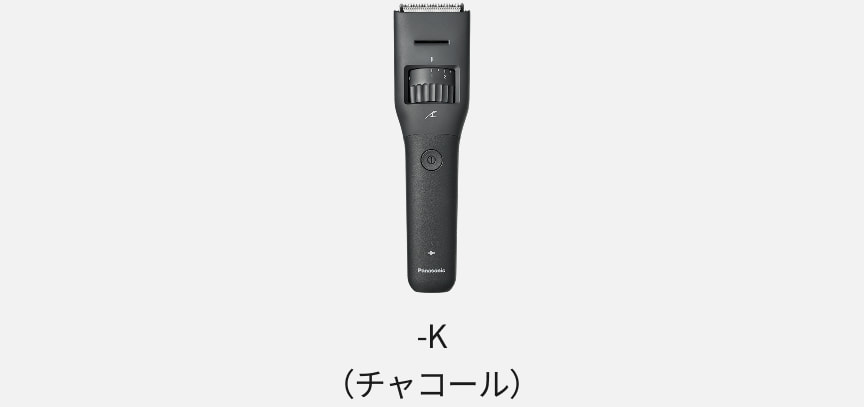 -K（チャコール）
