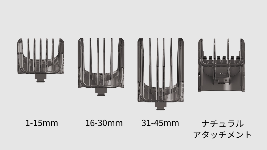 1-15mm 16-30mm 31-45mm ナチュラルアタッチメント