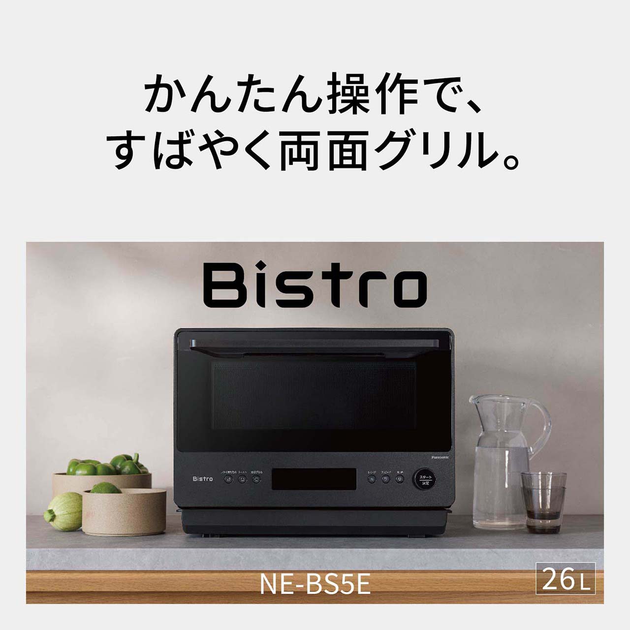 NE-BS5E 購入 - オーブンレンジ | オーブンレンジ・単機能レンジ