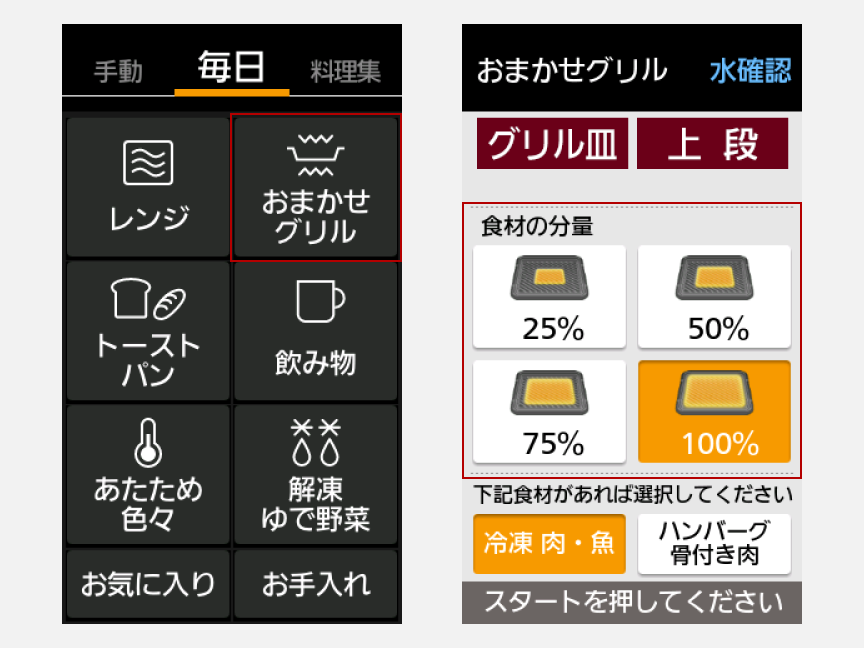 画像：NE-BS6Eの液晶画面