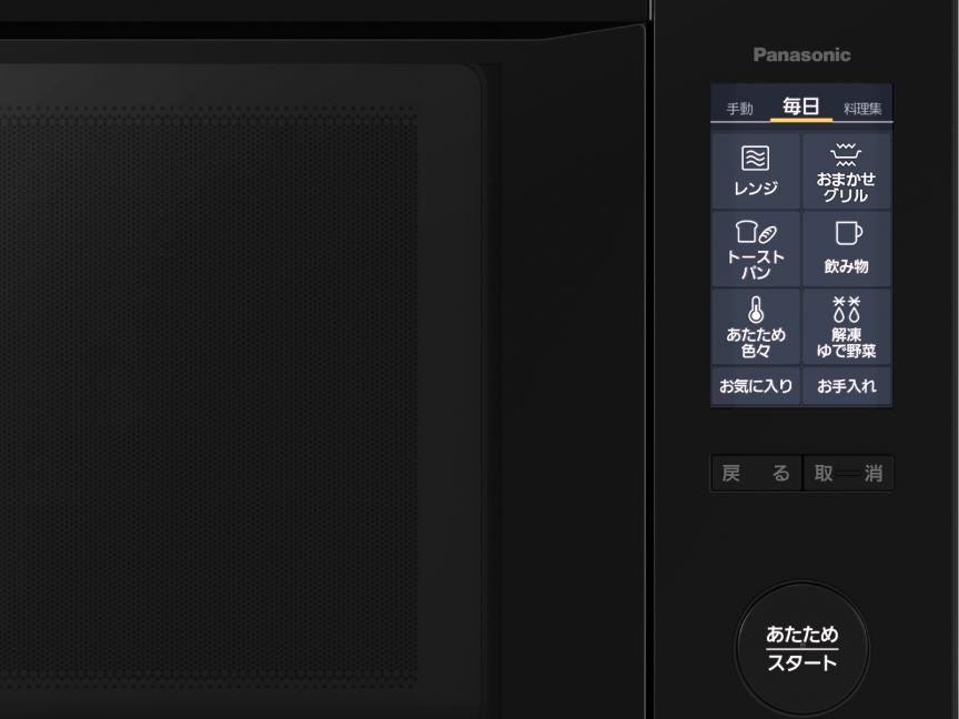 画像：カラータッチ液晶