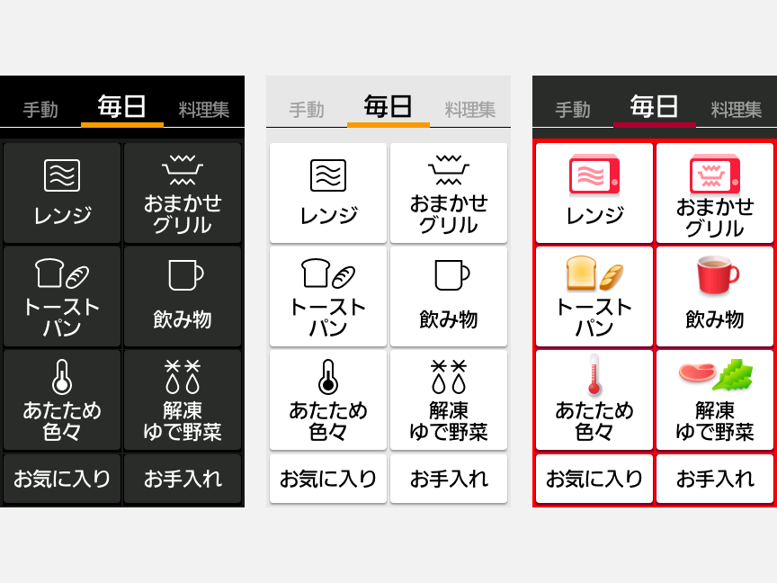 画像：3種類のパネルカラー