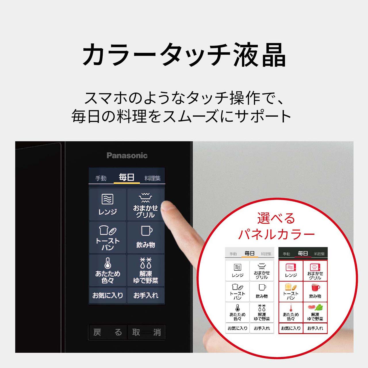 NE-BS6E 購入 - スチームオーブンレンジ | オーブンレンジ・単機能
