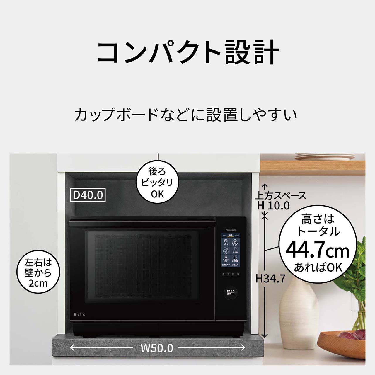 NE-BS6E 購入 - スチームオーブンレンジ | オーブンレンジ・単機能
