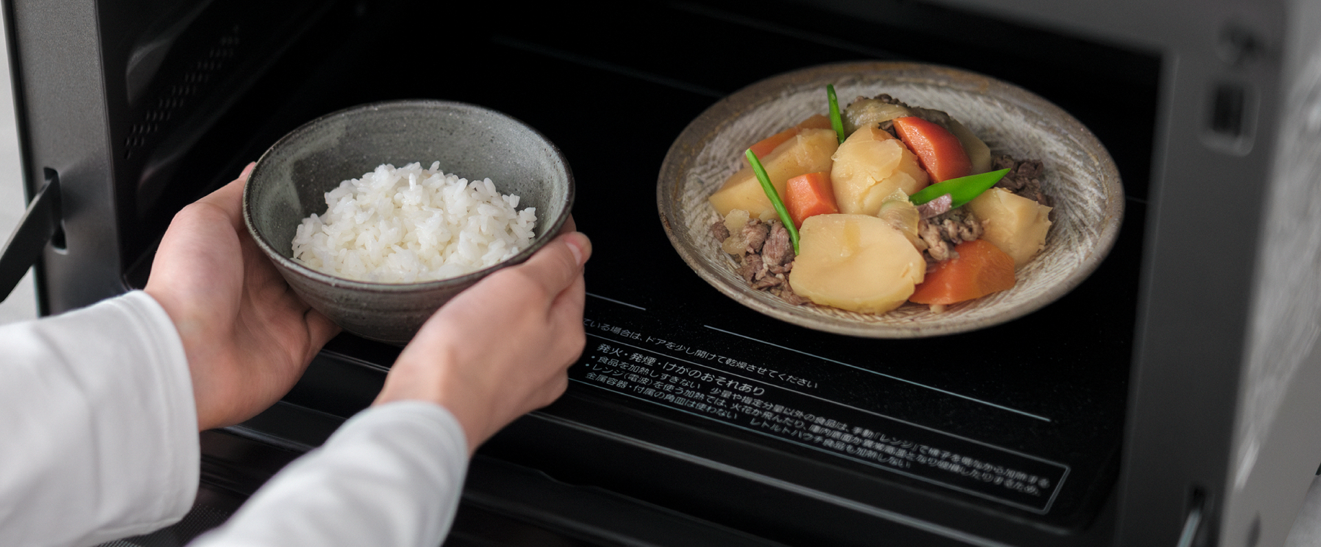 「基本のあたため・解凍」について詳しく見る