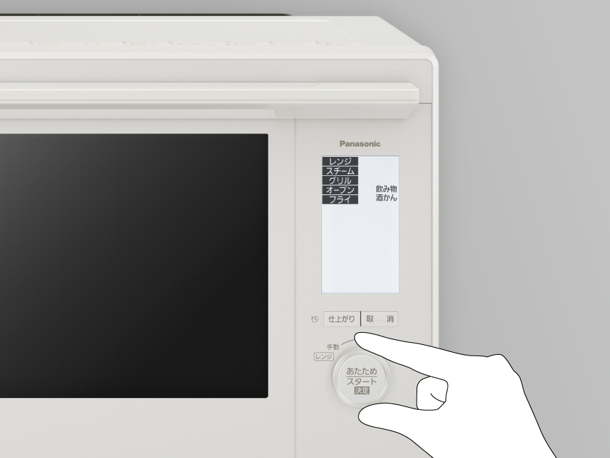 画像：ダイヤルボタン