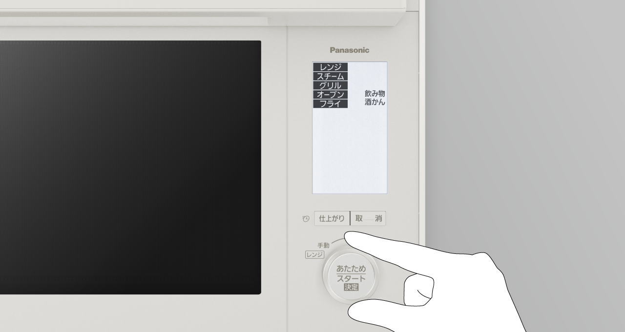 画像：ダイヤルボタンの拡大